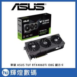 【ASUS 華碩】TUF-RTX4060TI-O8G-GAMING 顯示卡 歷史價格詳細信息