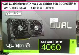 華碩 DUAL-RTX4060-O8G 顯示卡 歷史價格詳細信息