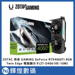 【ZOTAC 索泰】GAMING GeForce RTX4060TI Twin Edge 8G 顯示卡+保銳 銅競魔 850W 銅牌 白/黑 電供 歷史價格詳細信息