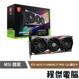 微星MSI RTX 4070 Ti 12G GAMING TRIO WHITE 顯示卡 歷史價格詳細信息