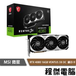 【MSI 微星】RTX4080 16GB SUPRIM X+微星 MAG B660M D4 BAZOOKA+海盜船 HX1000i 白金 數位電源 歷史價格詳細信息