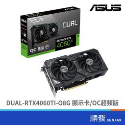 ASUS 華碩 DUAL-RTX4060TI-O8G 顯示卡 歷史價格詳細信息