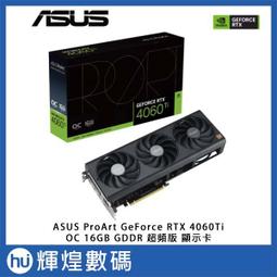 ASUS華碩 PROART-RTX4060-O8G 顯示卡【長30cm】 歷史價格詳細信息