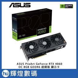ASUS華碩 PROART-RTX4060-O8G 顯示卡【長30cm】 歷史價格詳細信息