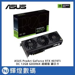 華碩 ASUS ProArt GeForce RTX 4060 Ti OC 超頻版 16GB GDDR6 顯示卡 歷史價格詳細信息