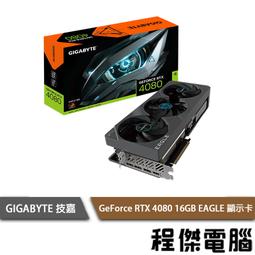 【GA技嘉】GeForce RTX 4070 Ti EAGLE 12G 顯示卡 實體店面『高雄程傑電腦』 歷史價格詳細信息