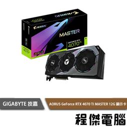 【GA技嘉】GeForce RTX 4070 WINDFORCE OC 12G 顯示卡 實體店面『高雄程傑電腦』 歷史價格詳細信息