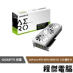 【GA技嘉】GeForce RTX 4070 Ti EAGLE 12G 顯示卡 實體店面『高雄程傑電腦』 歷史價格詳細信息