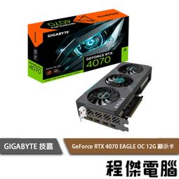 【GA技嘉】GeForce RTX 4070 Ti EAGLE 12G 顯示卡 實體店面『高雄程傑電腦』 歷史價格詳細信息