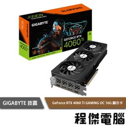 【GA技嘉】GeForce RTX 4070 Ti EAGLE 12G 顯示卡 實體店面『高雄程傑電腦』 歷史價格詳細信息