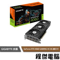 【GA技嘉】GeForce GTX 1650 D6 OC 4G 顯示卡(單風扇) 實體店面『高雄程傑電腦』 歷史價格詳細信息