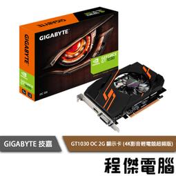 【GA技嘉】GT710 D5 2G 顯示卡(三輸出戰鬥版) 實體店面『高雄程傑電腦』 歷史價格詳細信息