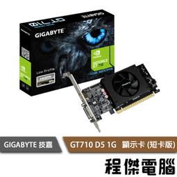 【GA技嘉】GT710 D5 2G 顯示卡(三輸出戰鬥版) 實體店面『高雄程傑電腦』 歷史價格詳細信息