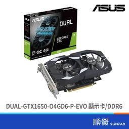 華碩 DUAL-GTX1650-O4GD6-P-V2 顯示卡+華碩 PRIME B660M-K D4-CSM 主機板 歷史價格詳細信息