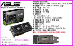 華碩 DUAL-RTX4070-12G 4070/26.9cm/8pin電源 現貨 廠商直送 歷史價格詳細信息