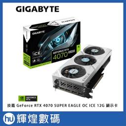 技嘉 GeForce RTX 4070 SUPER EAGLE OC ICE 12G 顯示卡 歷史價格詳細信息