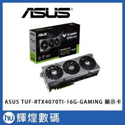【ASUS 華碩】TUF Gaming GeForce RTX 4060 Ti 8GB GDDR6 OC超頻版 顯示卡 歷史價格詳細信息