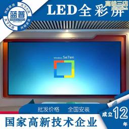 led顯示屏 p2p1.86p0.9p1.2室內全彩屏戶外高清電子廣告屏大屏幕 歷史價格詳細信息