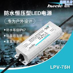 IP67防水電源12V60W外置防潮防塵恆壓防雨水戶外工程電源 歷史價格詳細信息
