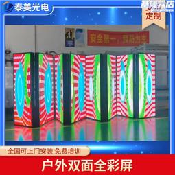 室外全彩p10顯示屏 led彩色電子廣告顯示屏led戶外大屏 歷史價格詳細信息