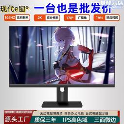 27寸165hz桌上型電腦電競顯示器液晶屏幕1ms 27g2sp旋轉升 歷史價格詳細信息