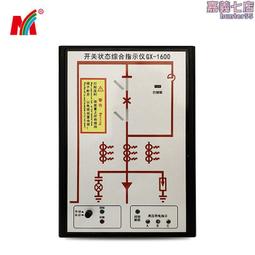 源頭 開關狀態綜合指示儀 操顯裝置ky-kza狀態指示儀 歷史價格詳細信息