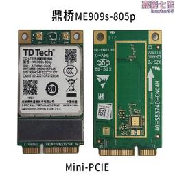全網通4G模塊A7670C-M.2接口高速上網通信模塊提供技術支持 歷史價格詳細信息