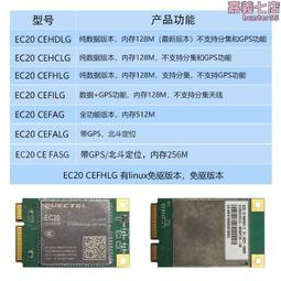 全網通4G模塊A7670C-M.2接口高速上網通信模塊提供技術支持 歷史價格詳細信息