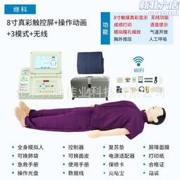 心肺復甦模擬人 cpr心臟復甦訓練人體模型 學模具 軟體升級款 歷史價格詳細信息