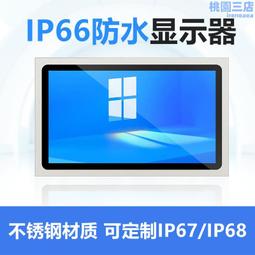 15.6/21.5寸工控一體機嵌入式全封閉防水工業平板電腦觸控顯示屏 歷史價格詳細信息