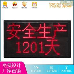 倒計時牌電子記分牌天數計分計數 答器無線出勤計時器語音定做 歷史價格詳細信息