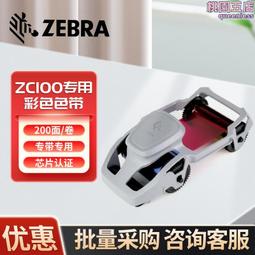 ZEBRA斑馬印表機配件ZT410列印頭300dpi點 條碼標籤不乾膠列印頭 歷史價格詳細信息