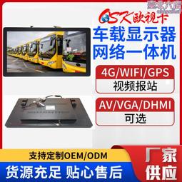 歐視卡22寸車載廣告機大巴車吊頂式高清顯示屏車載視頻播放器 歷史價格詳細信息