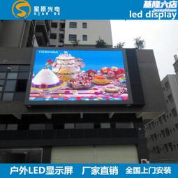 全彩高清led戶外顯示屏 室外p2.5p3p4高亮led大屏幕特價 歷史價格詳細信息