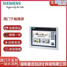 6AV6648-0AC11-3AX0西門子7寸觸摸屏9成新保 歷史價格詳細信息