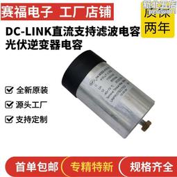賽福牌 2400VDC 200UF 直流儲能脈衝電容 充退磁機濾波電容器 歷史價格詳細信息