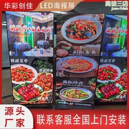 led海報屏智能顯示幕P2.5P2室內全彩立式移動廣告機高清電子屏 MZ1202 歷史價格詳細信息