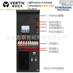 艾默生 維諦gxe-06k00tl1102c00 6000k/5.4kw 外接蓄192v 價格比較,價格查詢,歷史價格詳細信息