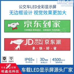 led電子屏公司-支持-定-制顯示屏方案-屏幕尺寸-知名全彩屏品 歷史價格詳細信息
