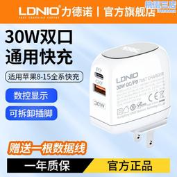 LDNIO 100W 氮化鎵GaN 充電器 LED顯示電壓電流 4口快充輸出 PD快充 蘋果MacBook 歷史價格詳細信息