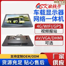 歐視卡22寸車載廣告機大巴車吊頂式高清顯示屏車載視頻播放器 歷史價格詳細信息