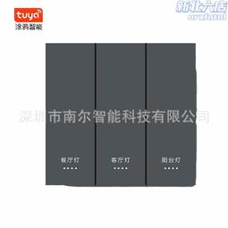 塗鴉zigbee智能開關 1 2 3 4鍵zigbee場景隨意貼開關無線場景開關 歷史價格詳細信息