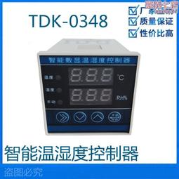 智能數顯溫溼度控制器溫溼度控制儀 配電室櫃孵化恆溫恆溼控制 歷史價格詳細信息