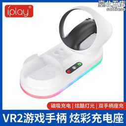 PS5遊戲手柄磁吸雙充可收納VR頭盔耳機支架PS5精英手柄充電座 歷史價格詳細信息