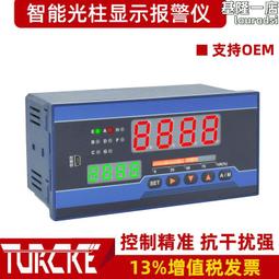 LDGB-3270/GV智能光柱顯示報警儀 LDGH/LDGF/LDGQ/LDGI光柱顯示儀 歷史價格詳細信息