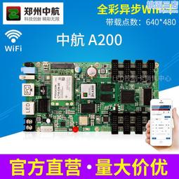 中航ZH-E1LE3LE5L控製卡 LED顯示幕廣告屏滾動屏走字屏網口控製卡 MZ1202 歷史價格詳細信息