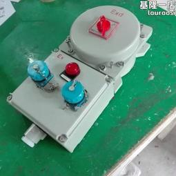 BXX51防爆檢修電源插座箱  防爆接線空箱 移動式防爆配電箱 歷史價格詳細信息