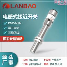 蘭寶電感傳感器LR30XBN15DPO-E2 15mm M12插件 防水金屬接近開關 歷史價格詳細信息