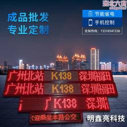公交車led車載屏 高亮無線控制車載移動led電子廣告顯示屏p3全彩 歷史價格詳細信息