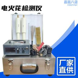 直流火花試驗機 自動手動操作直流火花機dc火花試驗機 歷史價格詳細信息